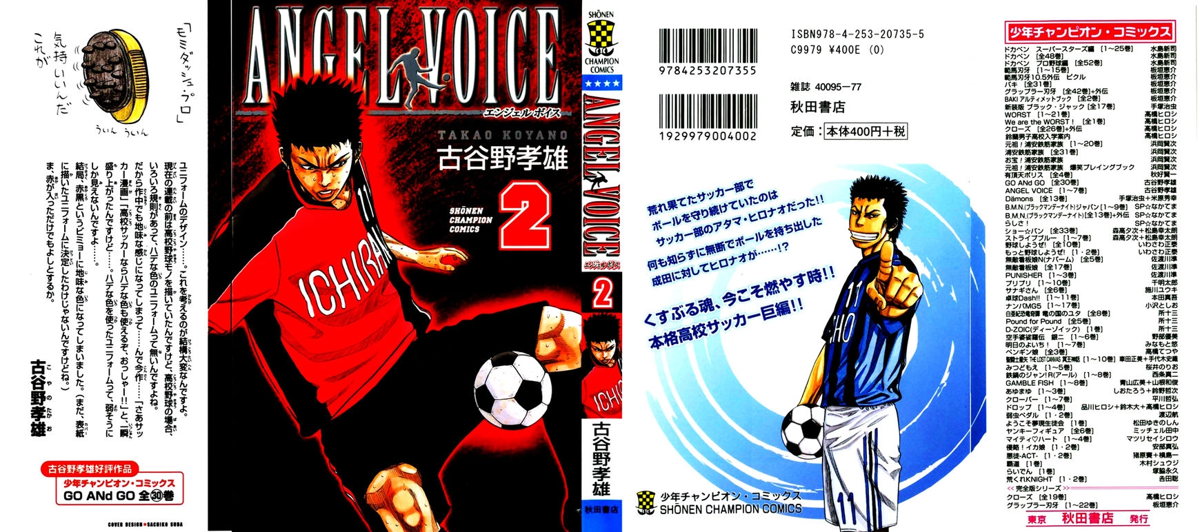 Angel Voice Chapter 7 page 2 - 