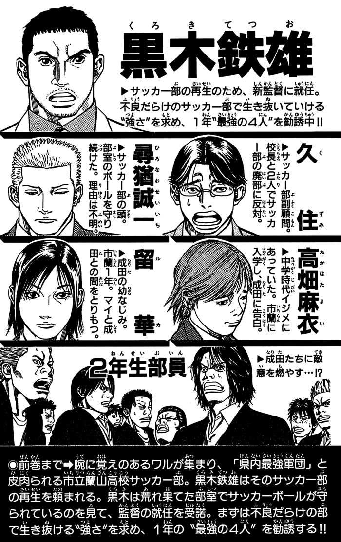 Angel Voice Chapter 7 page 5 - 