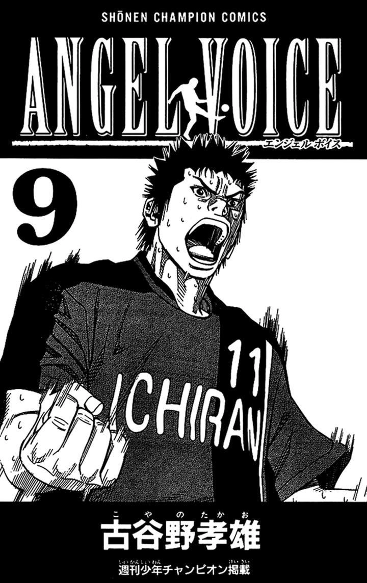 Angel Voice Chapter 70 page 3 - 