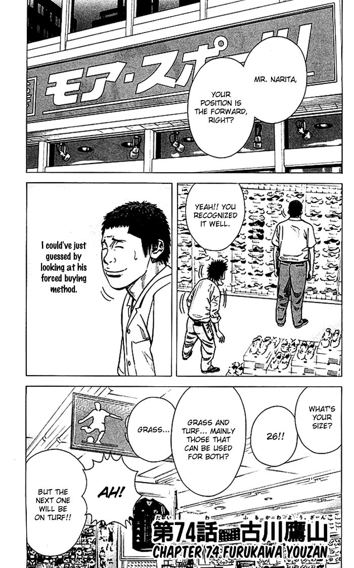 Angel Voice Chapter 74 page 2 - 