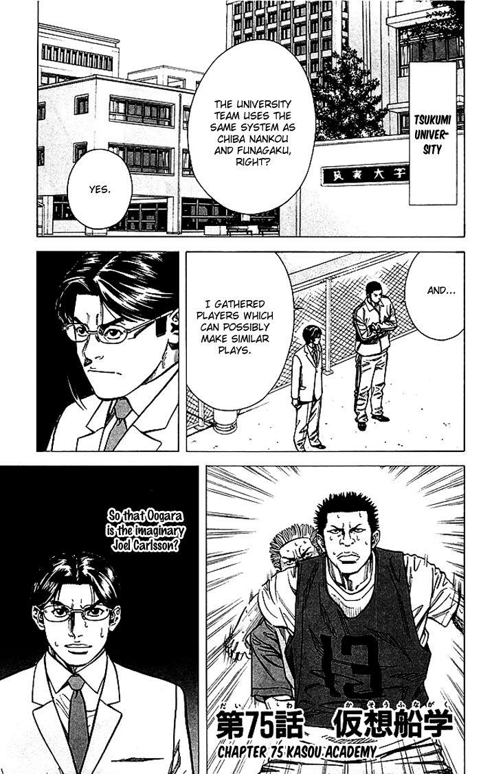Angel Voice Chapter 75 page 2 - 