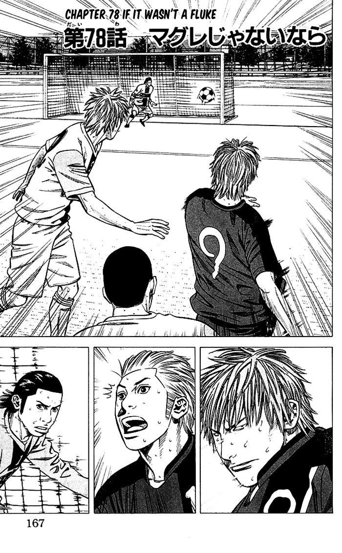 Angel Voice Chapter 78 page 2 - 