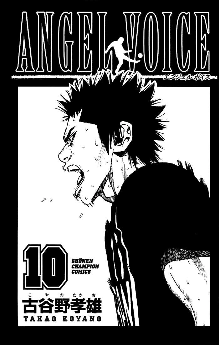 Angel Voice Chapter 79 page 2 - 