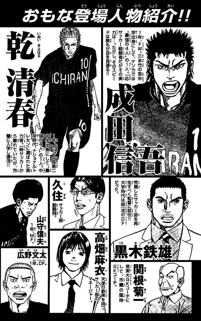 Angel Voice Chapter 79 page 3 - 