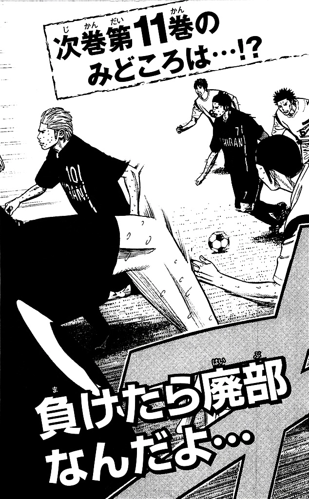 Angel Voice Chapter 87 page 22 - 