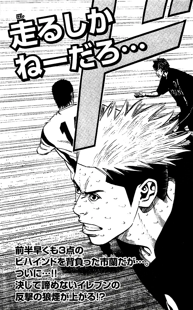 Angel Voice Chapter 87 page 23 - 