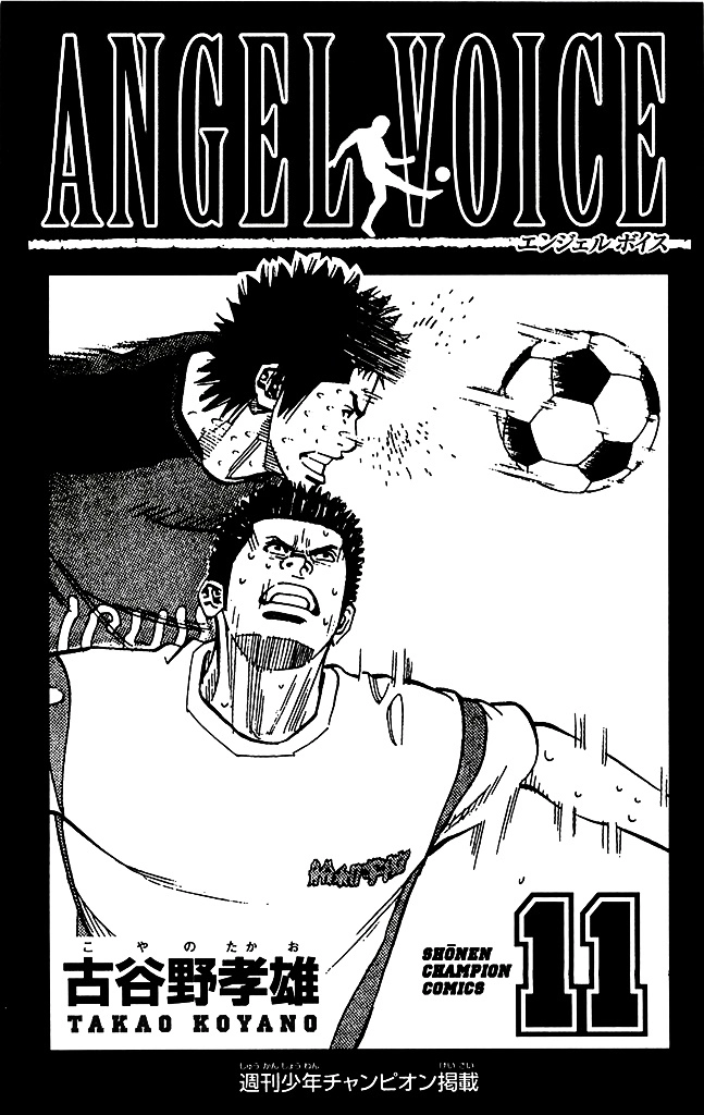 Angel Voice Chapter 88 page 2 - 