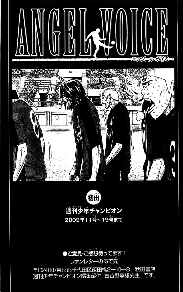 Angel Voice Chapter 96 page 21 - 
