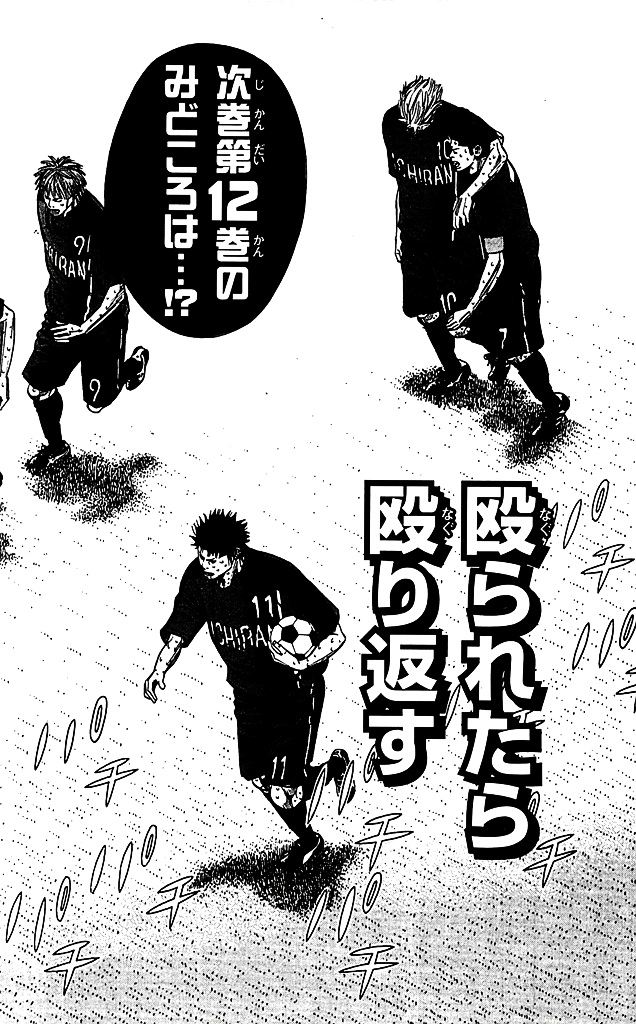 Angel Voice Chapter 96 page 22 - 