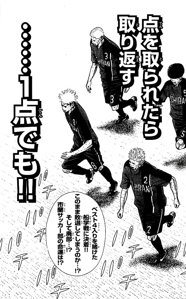 Angel Voice Chapter 96 page 23 - 
