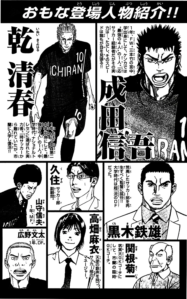 Angel Voice Chapter 97 page 3 - 