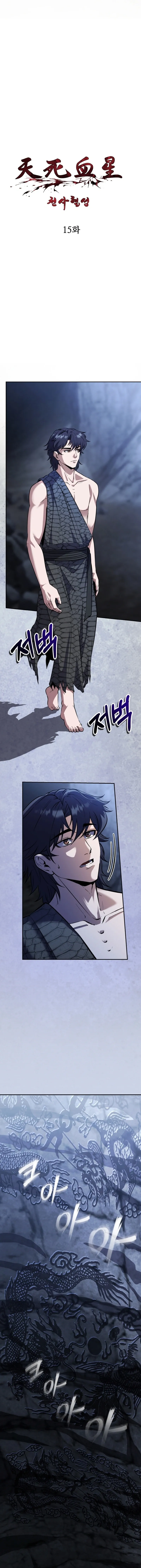 Angelic Blood Chapter 15 page 2 - 