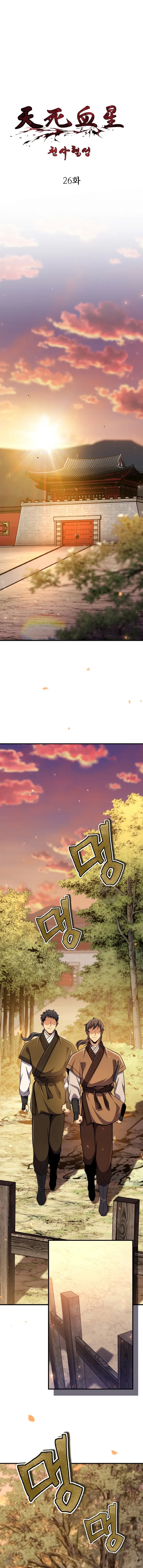 Angelic Blood Chapter 26 page 2 - 