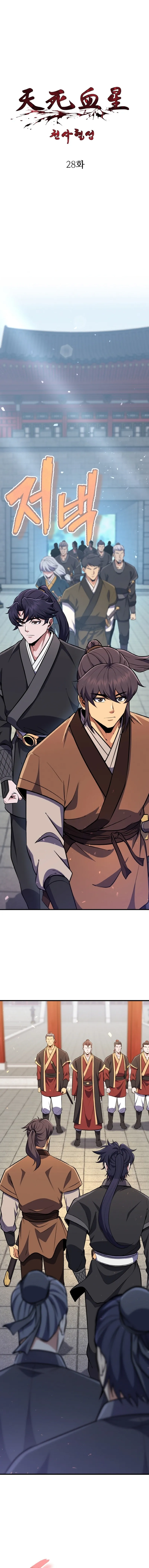 Angelic Blood Chapter 28 page 2 - 