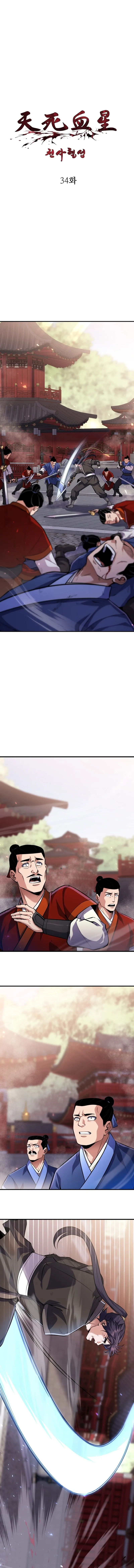 Angelic Blood Chapter 34 page 2 - 