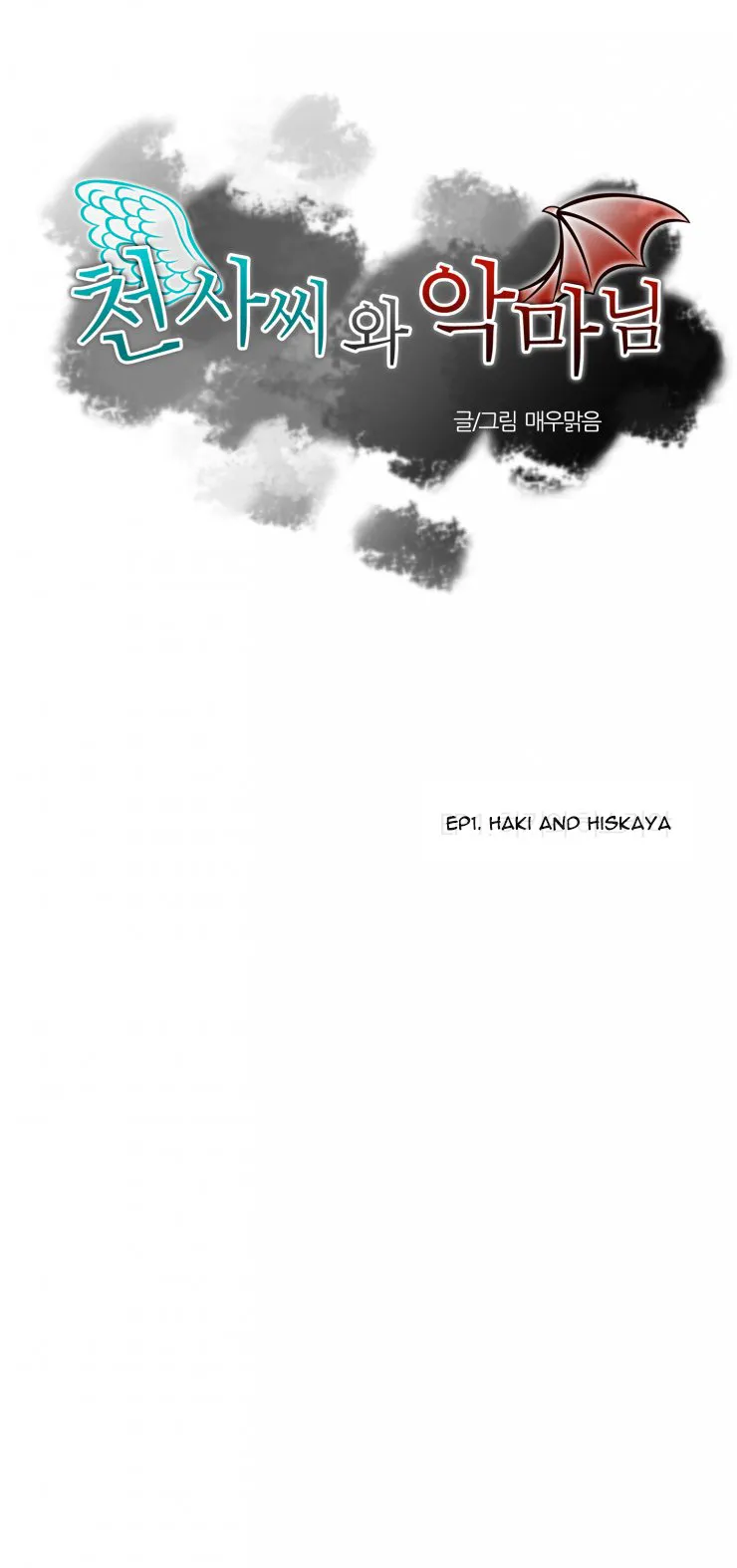Angels and Devils Chapter 1 page 1 - 