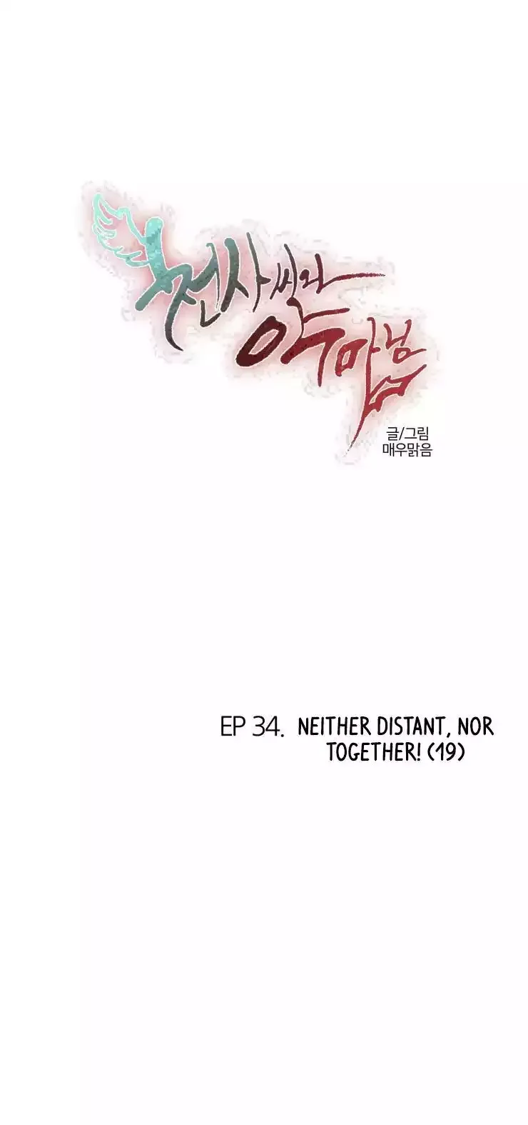Angels and Devils Chapter 331 page 2 - 