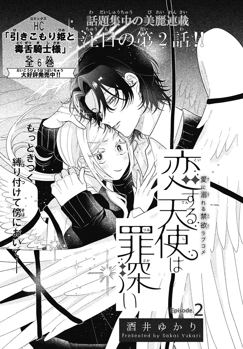 Angels in Love are Sinful Chapter 2 page 1 - 