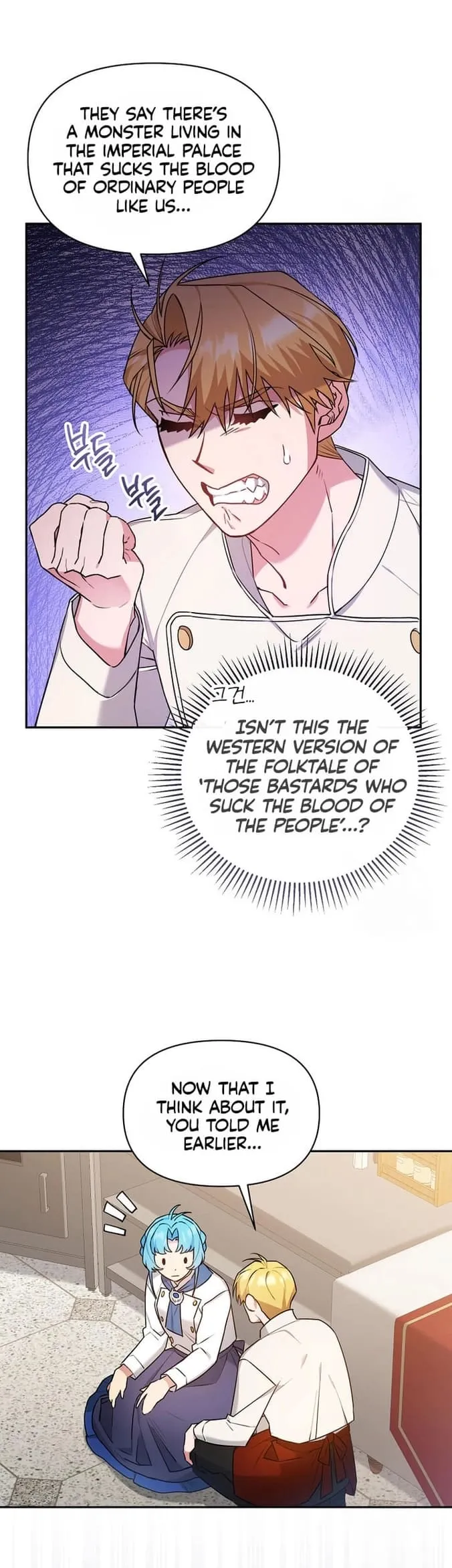 Angnyeo-inde Yori-reul Neomu Jalhae Chapter 25 page 21 - 