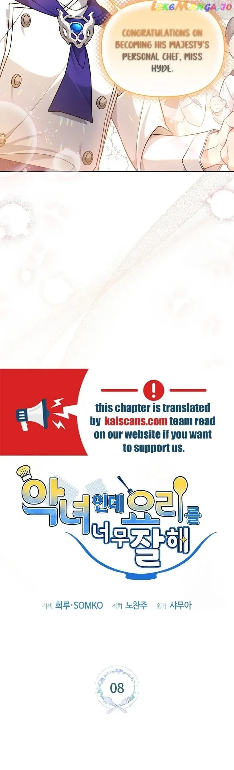 Angnyeo-inde Yori-reul Neomu Jalhae Chapter 8 page 9 - 