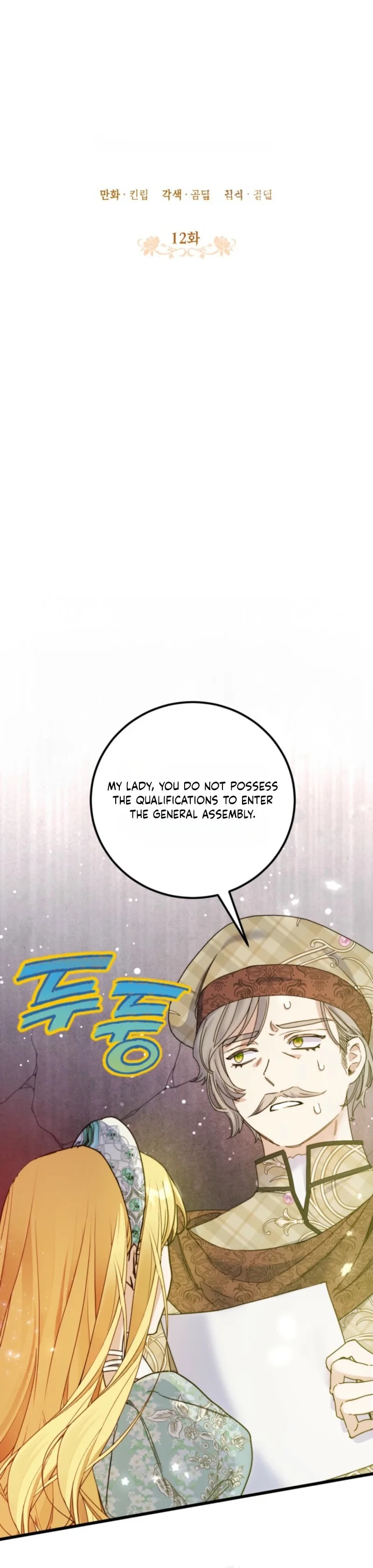 Angnyeoneun Baengmanjangja Haegyeolsa Chapter 12 page 20 - 