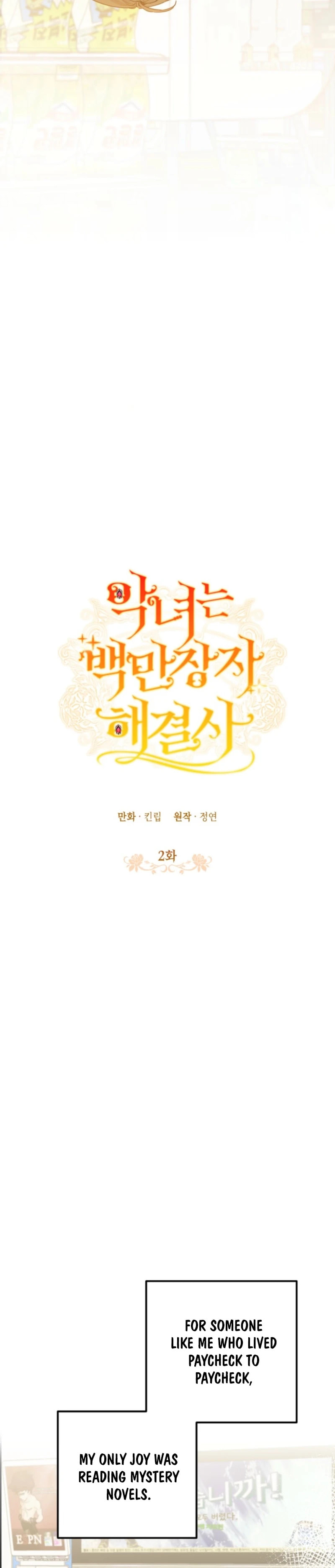 Angnyeoneun Baengmanjangja Haegyeolsa Chapter 2 page 8 - 