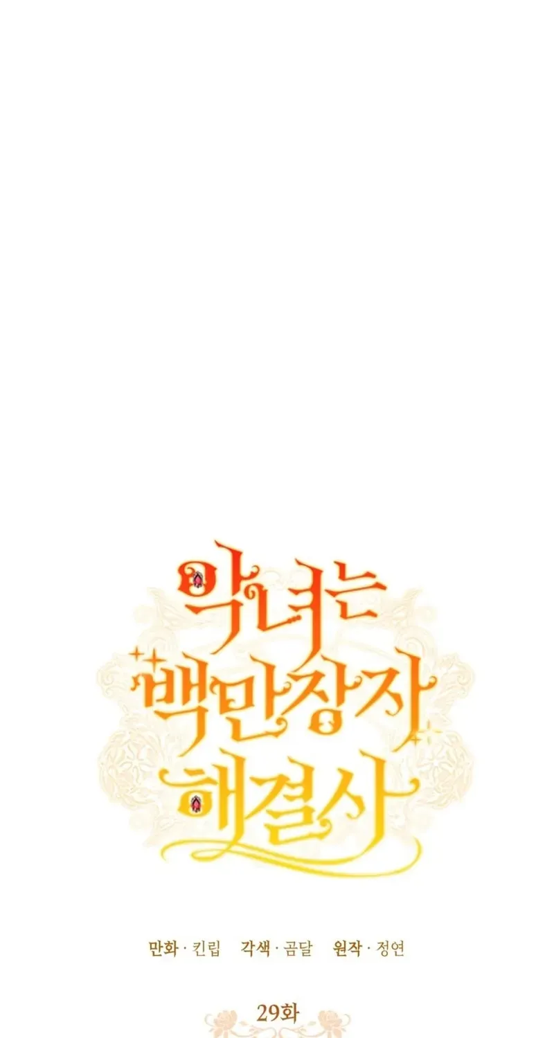 Angnyeoneun Baengmanjangja Haegyeolsa Chapter 29 page 4 - 