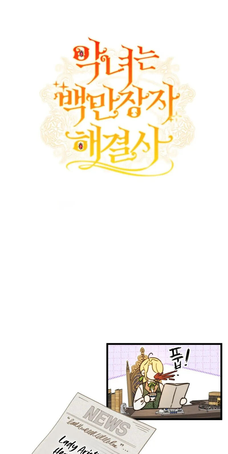 Angnyeoneun Baengmanjangja Haegyeolsa Chapter 31 page 12 - 