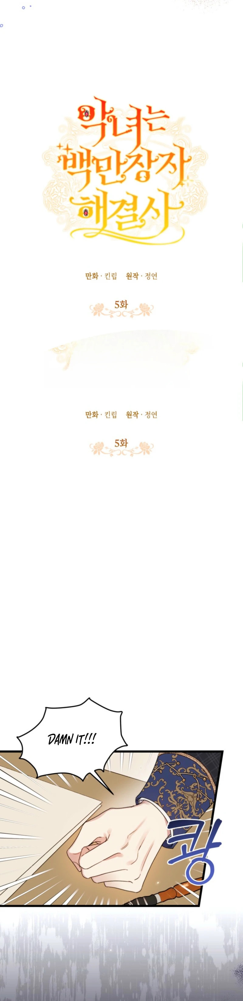 Angnyeoneun Baengmanjangja Haegyeolsa Chapter 5 page 3 - 