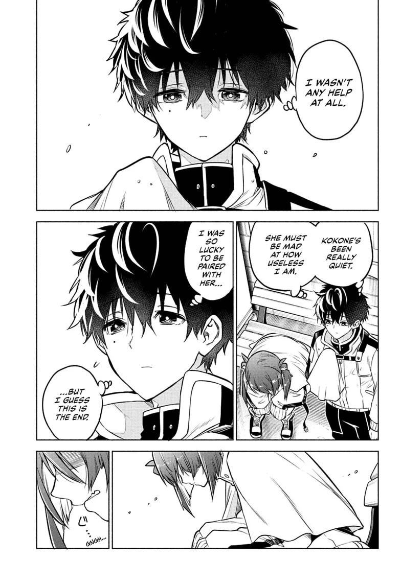 Animal Signal Chapter 1 page 51 - 
