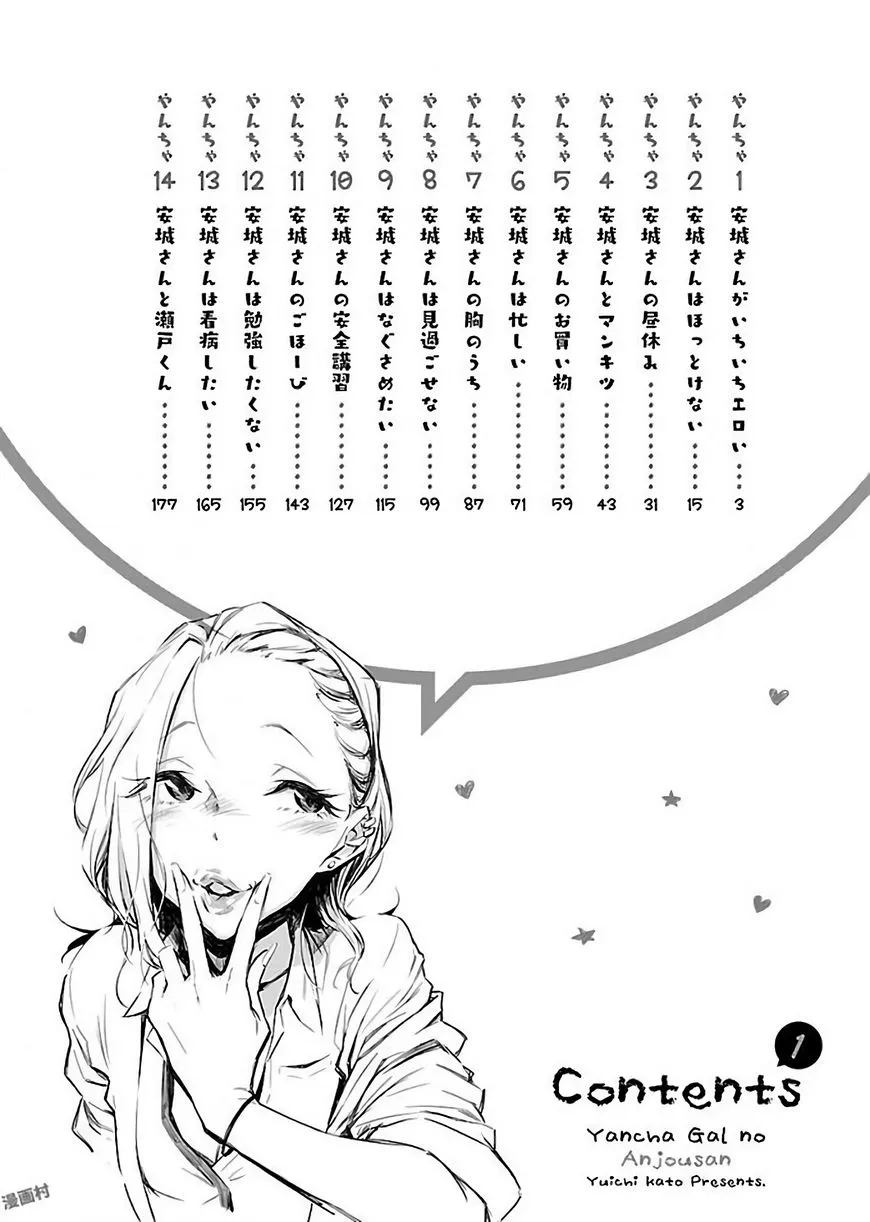 Anjo the Mischievous Gal Chapter 1 page 4 - 