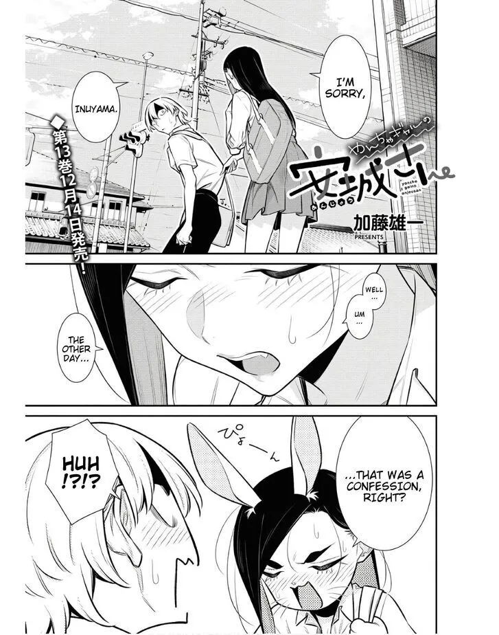 Anjo the Mischievous Gal Chapter 162 page 2 - 