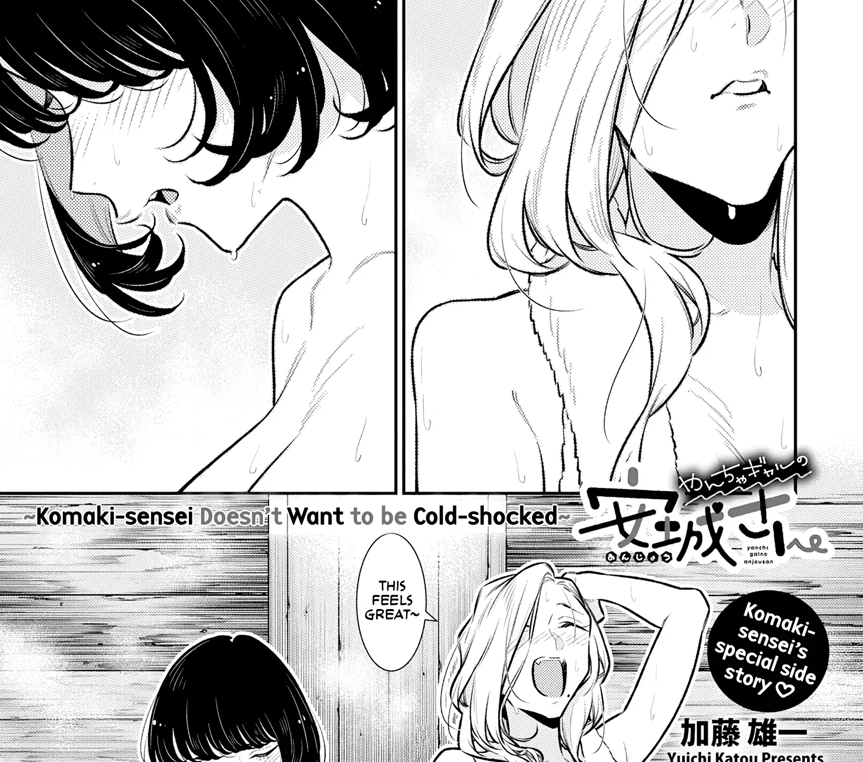 Anjo the Mischievous Gal Chapter 165.5 page 5 - 