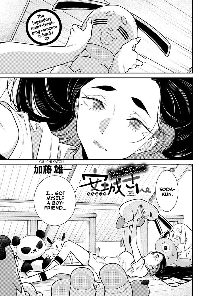 Anjo the Mischievous Gal Chapter 167 page 1 - 