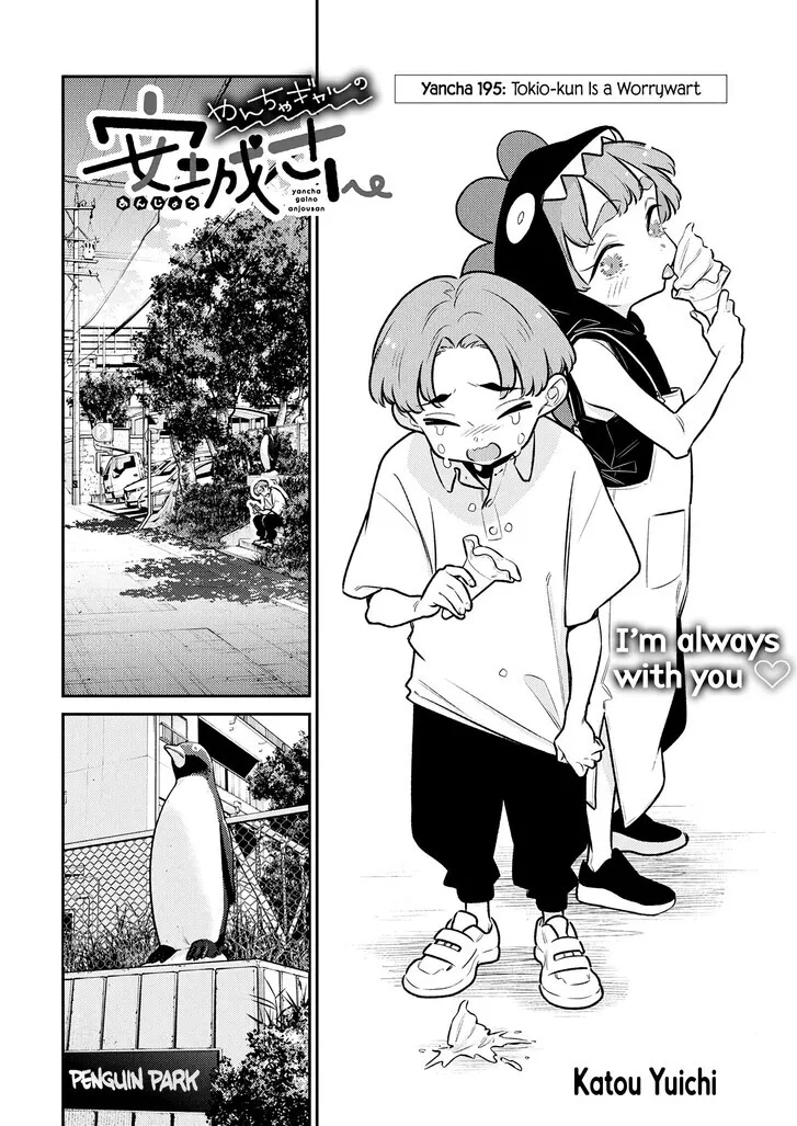 Anjo the Mischievous Gal Chapter 195 page 2 - 