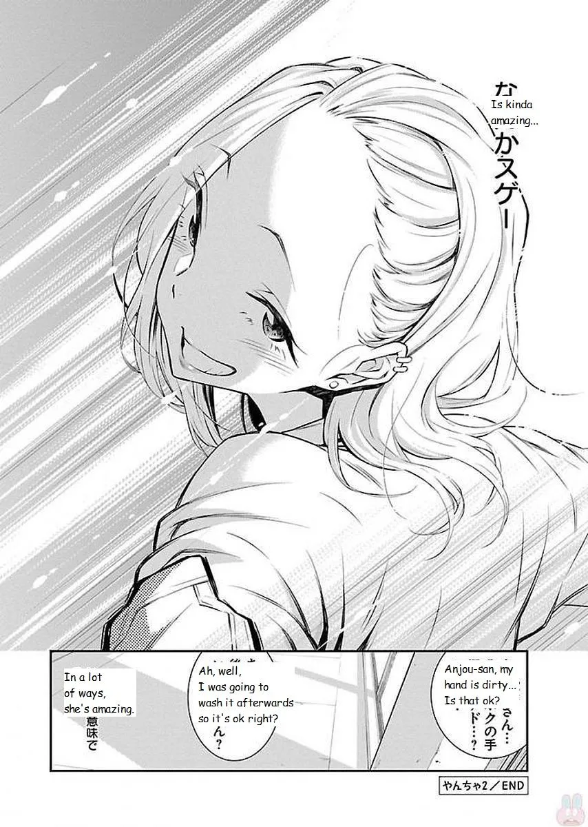 Anjo the Mischievous Gal Chapter 2 page 12 - 