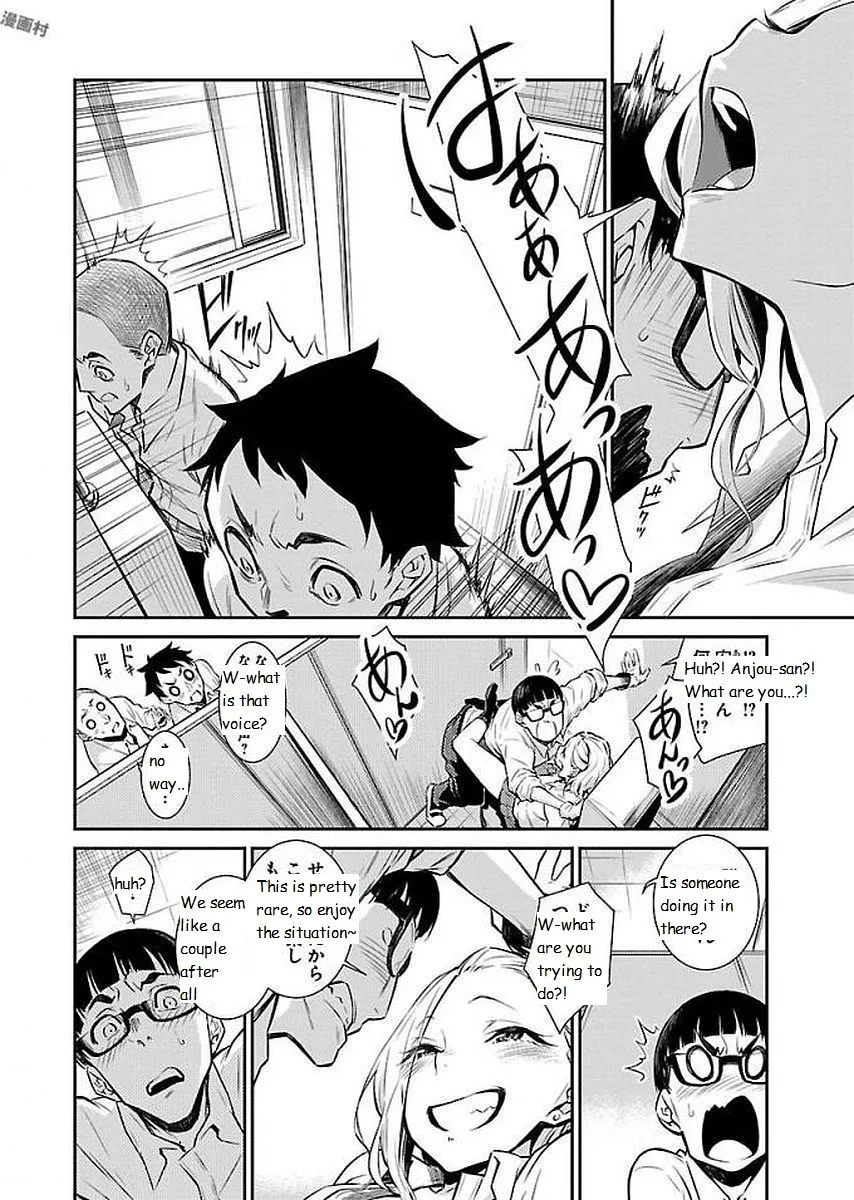 Anjo the Mischievous Gal Chapter 2 page 6 - 