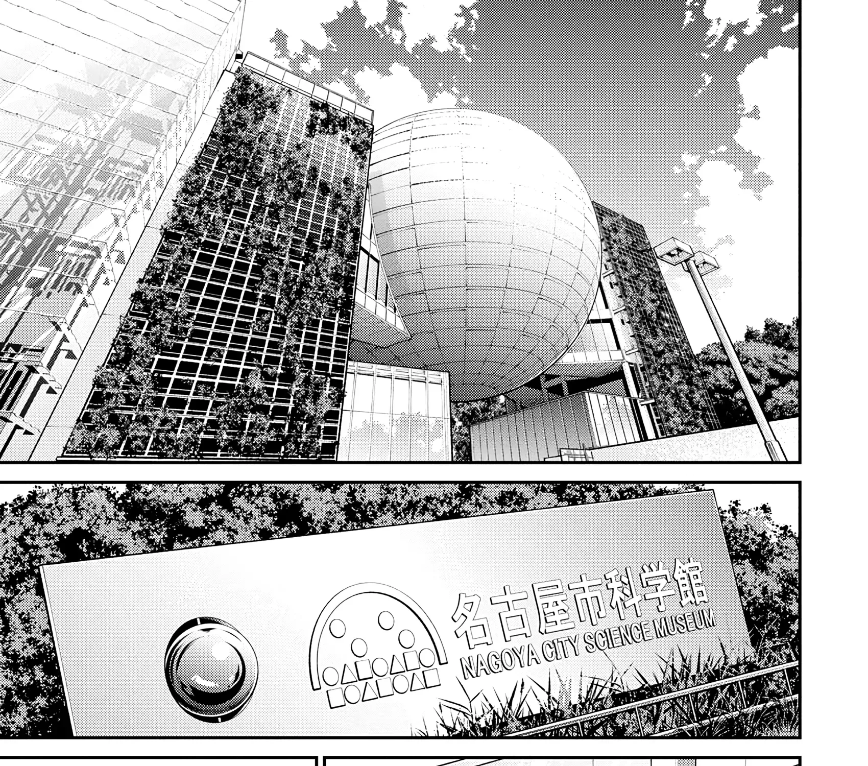 Anjo the Mischievous Gal Chapter 200 page 5 - 