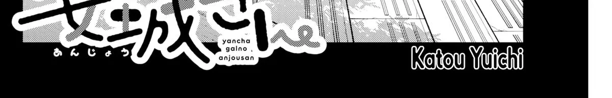 Anjo the Mischievous Gal Chapter 218 page 4 - 