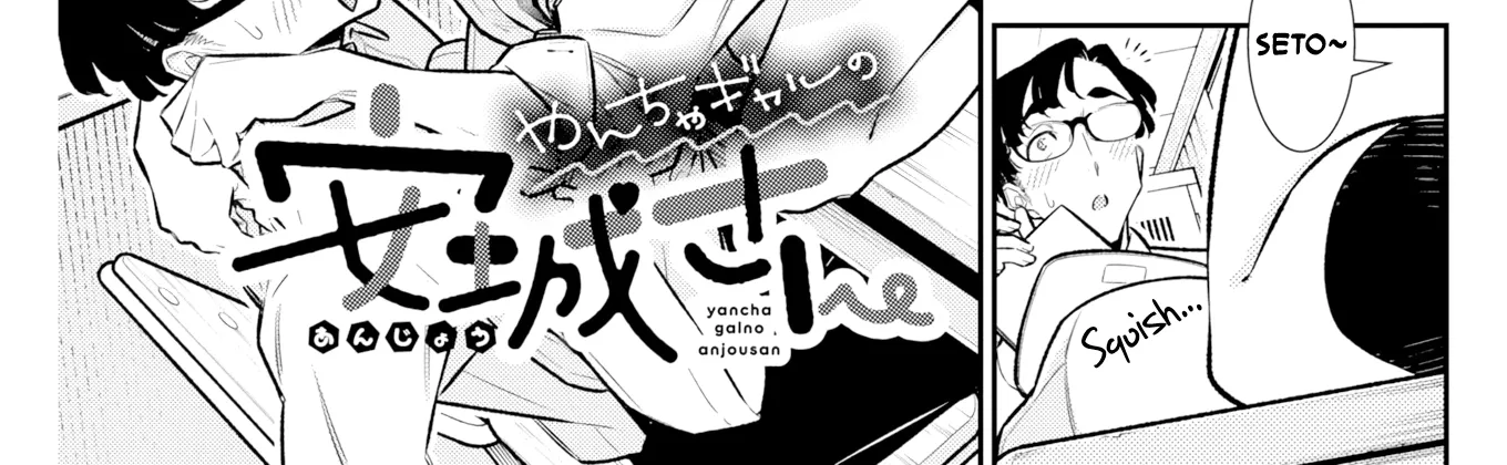 Anjo the Mischievous Gal Chapter 220 page 2 - 