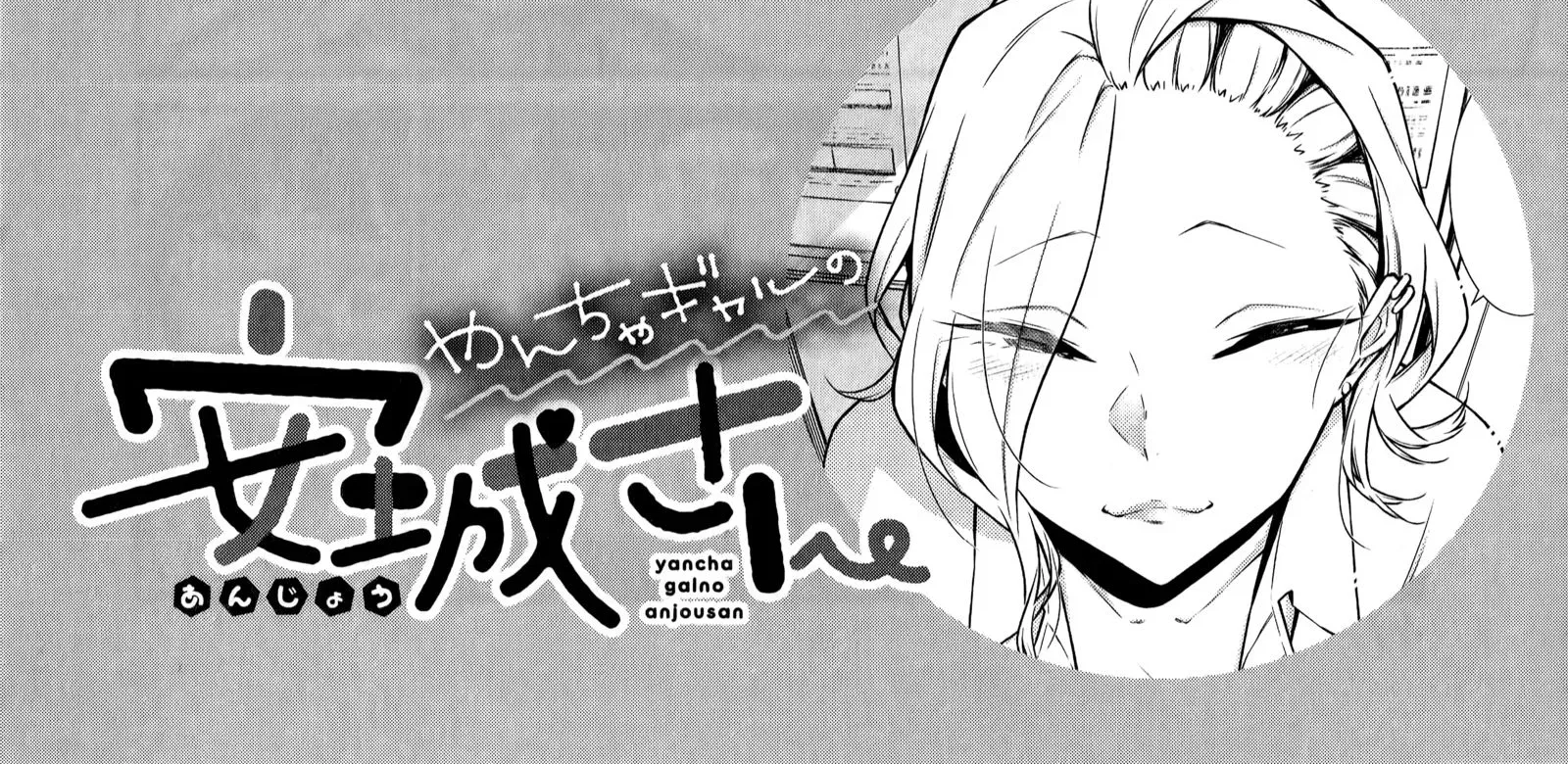 Anjo the Mischievous Gal Chapter 32 page 3 - 