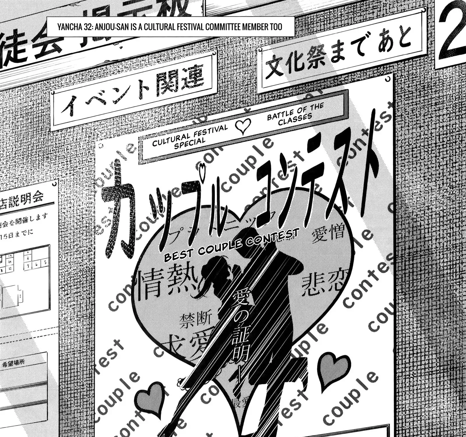 Anjo the Mischievous Gal Chapter 32 page 4 - 