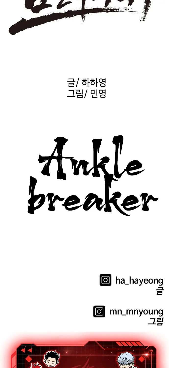 Ankle Breaker Chapter 1 page 211 - 