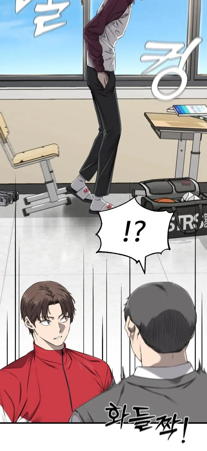 Ankle Breaker Chapter 1 page 48 - 