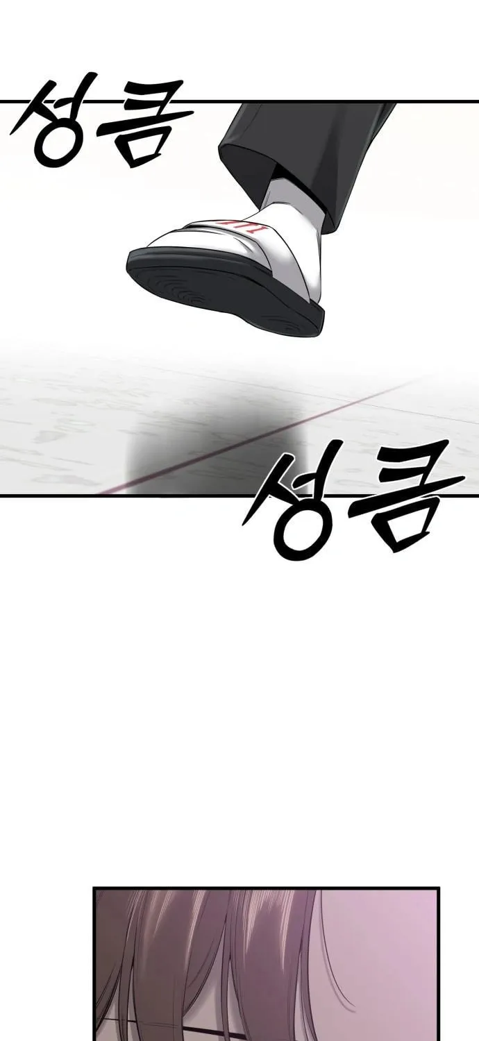 Ankle Breaker Chapter 1 page 51 - 
