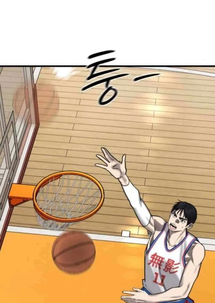 Ankle Breaker Chapter 10 page 106 - 