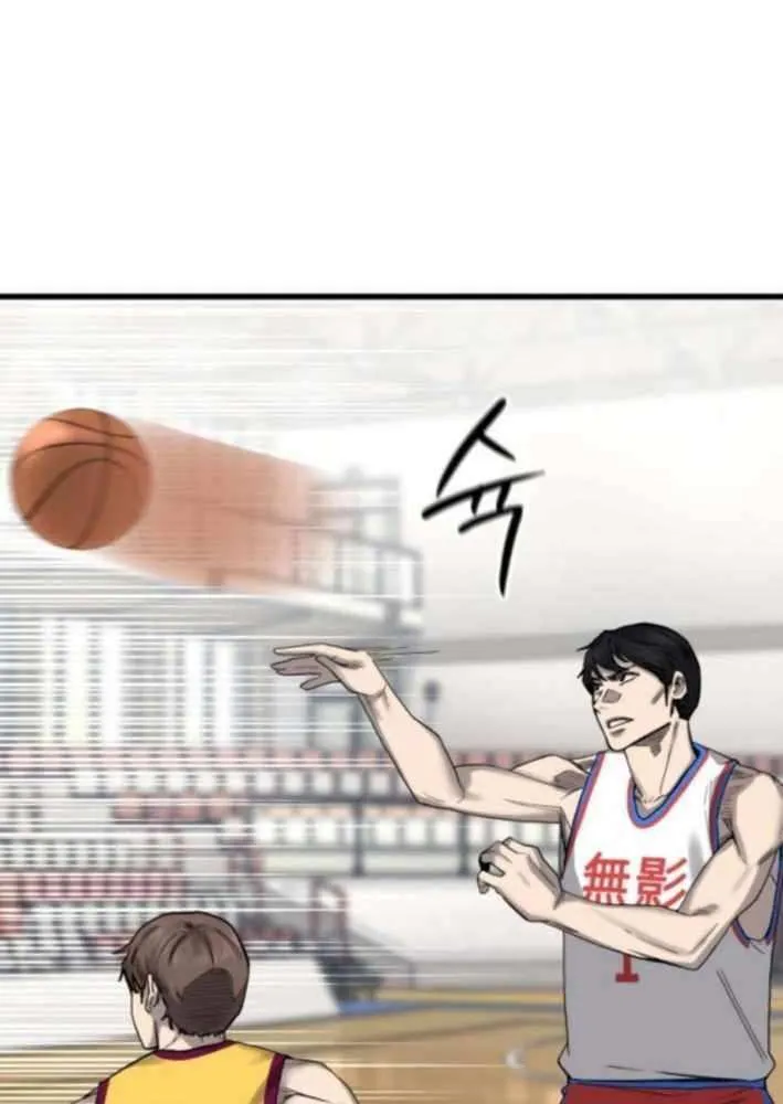Ankle Breaker Chapter 10 page 15 - 