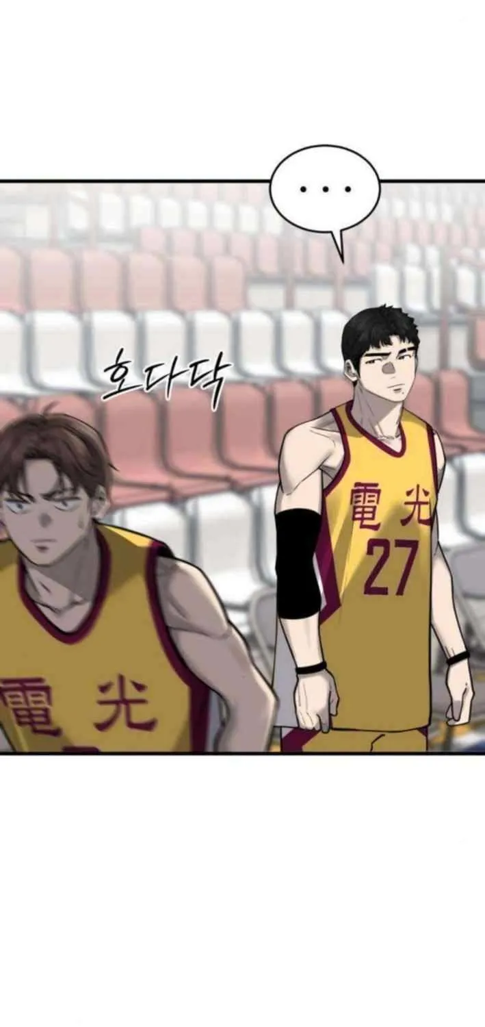 Ankle Breaker Chapter 11 page 34 - 