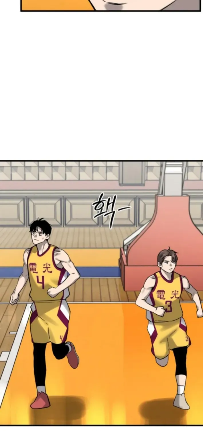 Ankle Breaker Chapter 12 page 6 - 