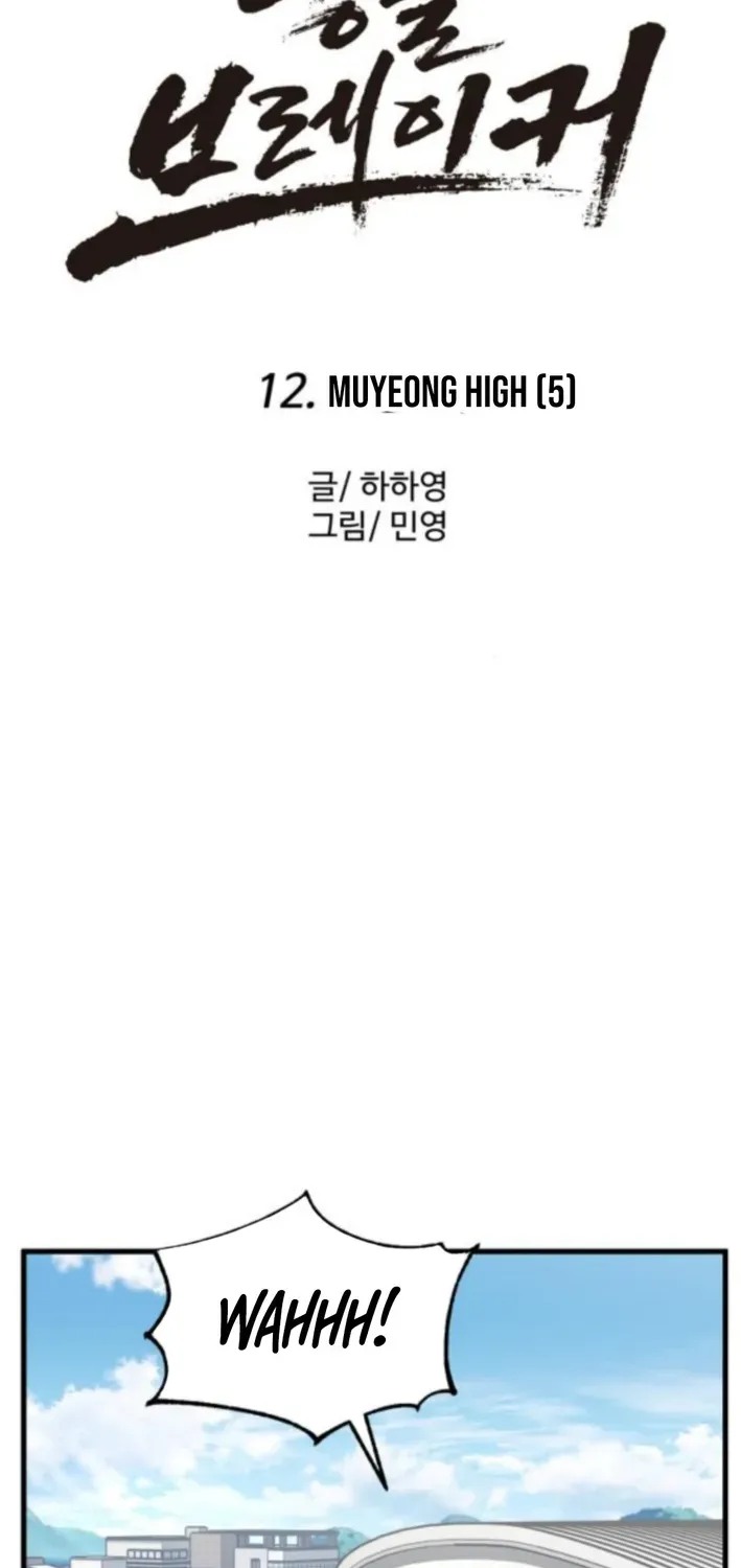 Ankle Breaker Chapter 12 page 88 - 